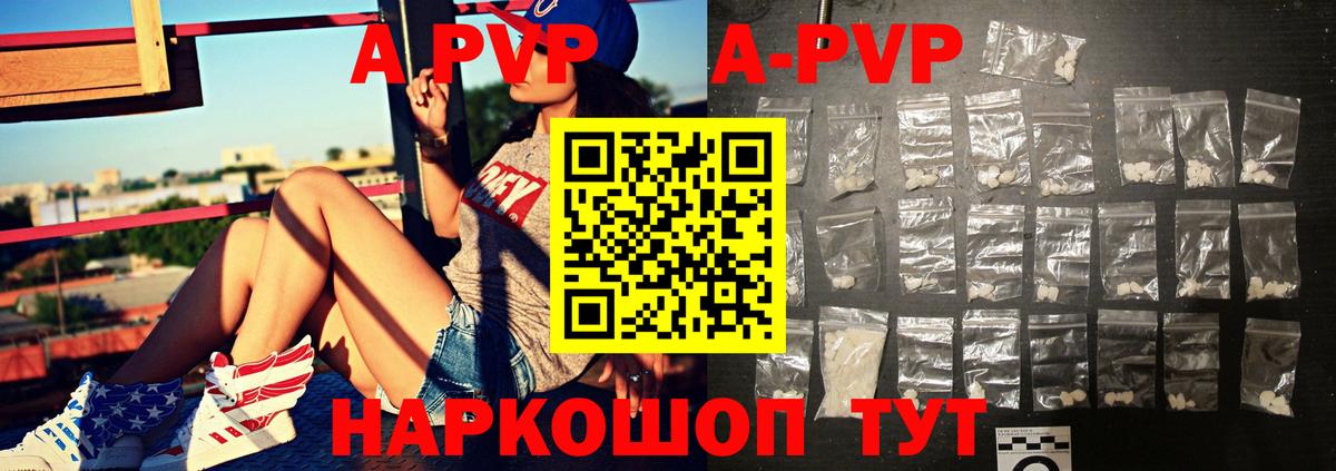 Североуральск  Alfa_PVP кристаллы  Вход с VPN  Alpha PVP СК 
