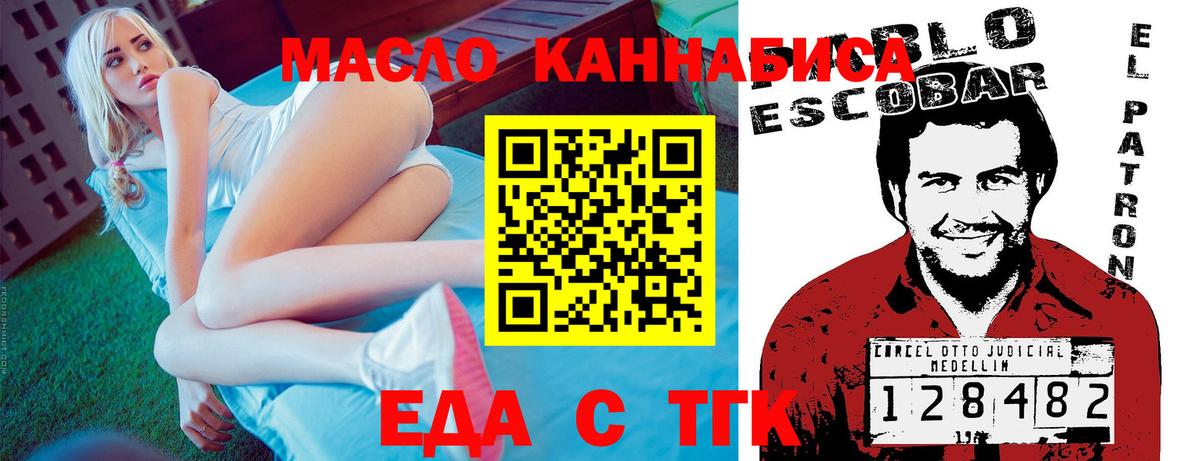 Североуральск  Еда ТГК марихуана  Вход с VPN 