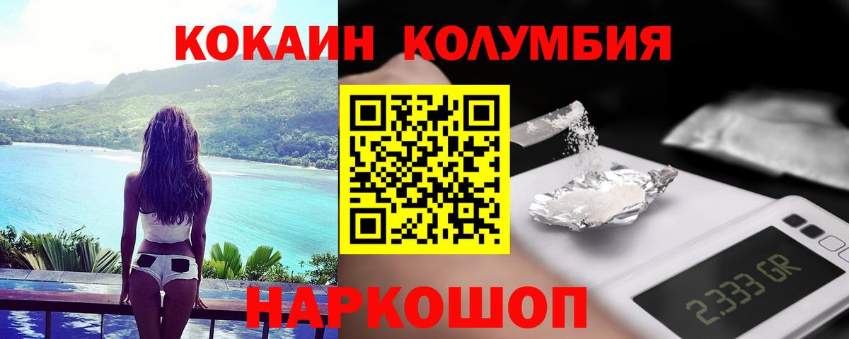 КОКАИН  Вход с VPN  Североуральск  КОКАИН Перу 