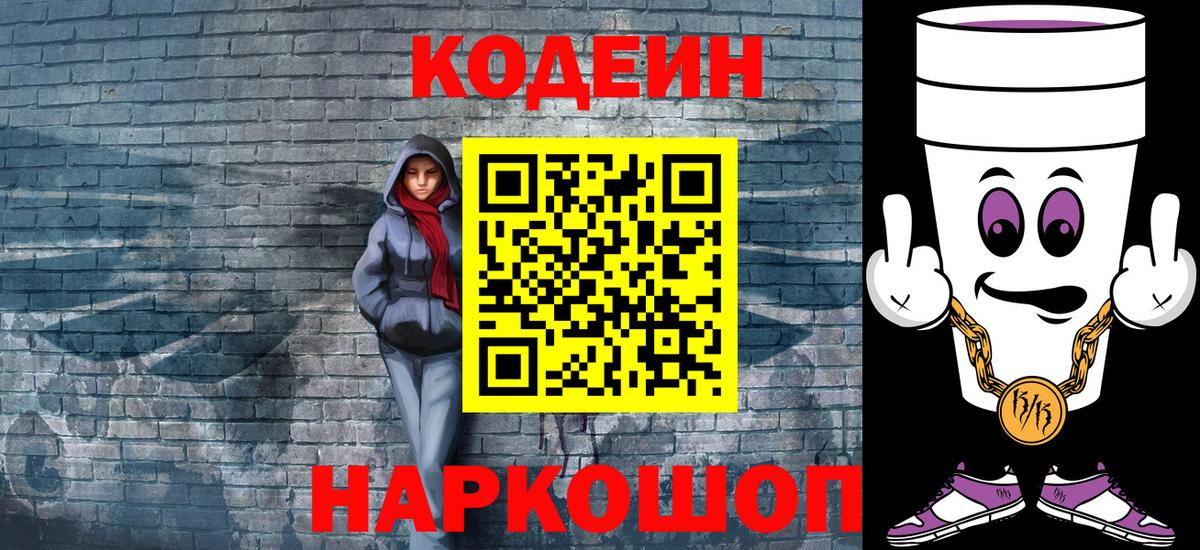 Codein напиток Lean (лин)  Североуральск  Кодеин напиток Lean (лин) 