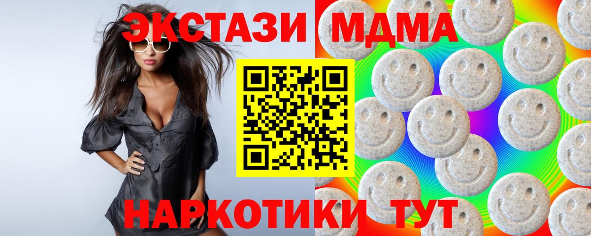 ЭКСТАЗИ 250 мг  Ecstasy  Экстази круглые  Североуральск 