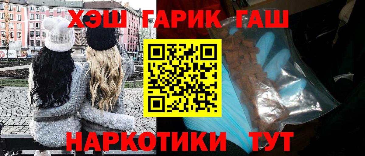 ГАШИШ гашик Североуральск