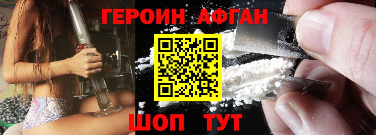 Героин  Североуральск  ГЕРОИН Heroin 
