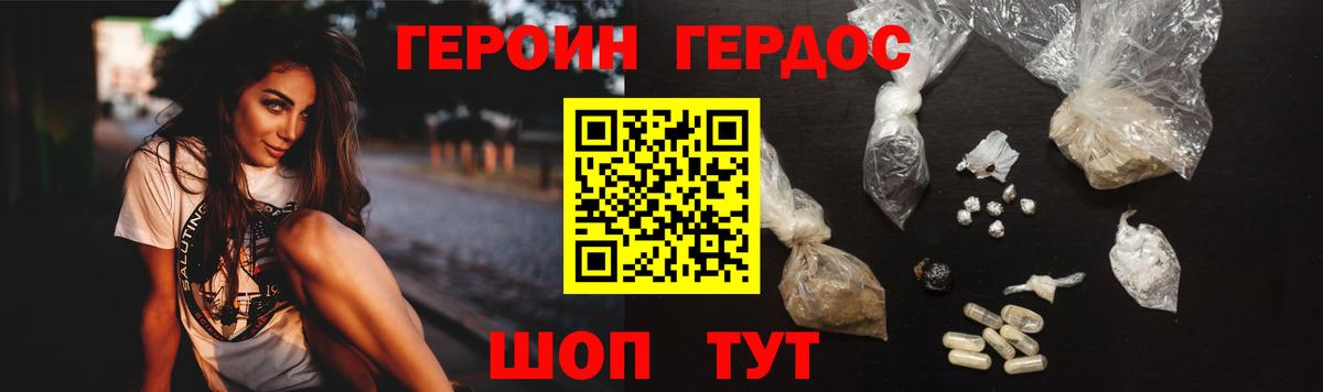 ГЕРОИН Heroin Североуральск