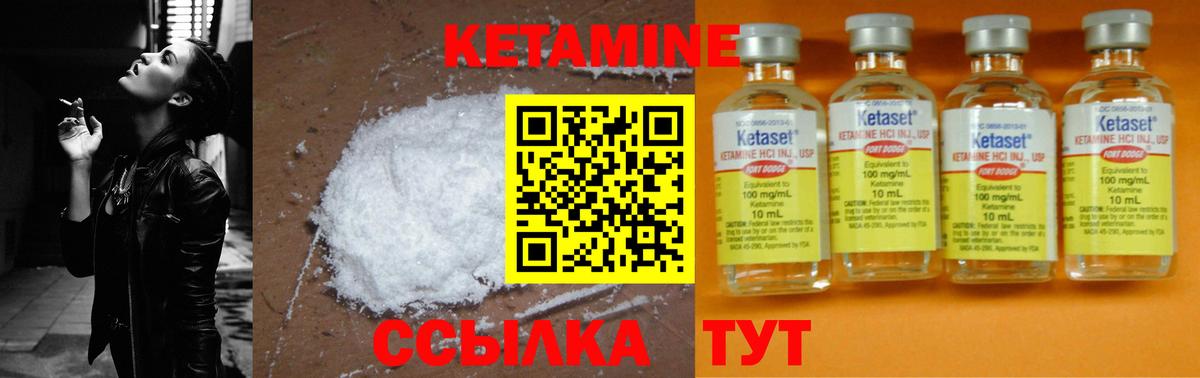 КЕТАМИН VHQ  Вход с VPN  Североуральск 