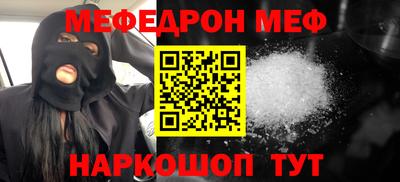 мяу мяу мука Новокубанск