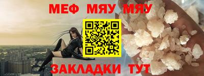 мяу мяу мука Новокубанск