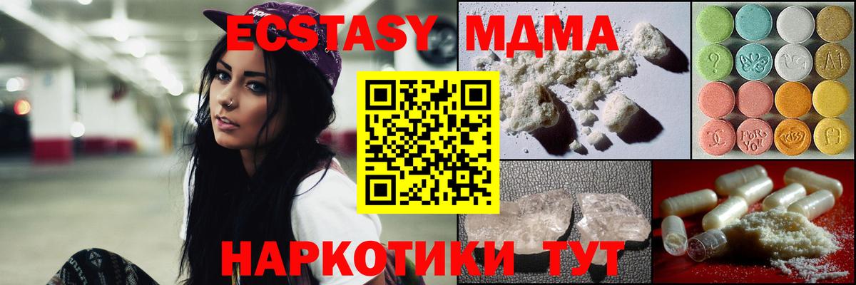 МДМА VHQ  MDMA  Североуральск  Вход с VPN  МДМА VHQ 