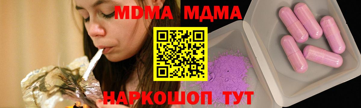 МДМА кристаллы Североуральск