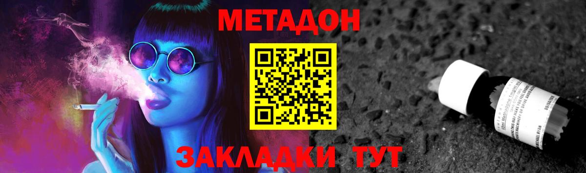 Североуральск  МЕГА tor  Вход с VPN  МЕТАДОН methadone 