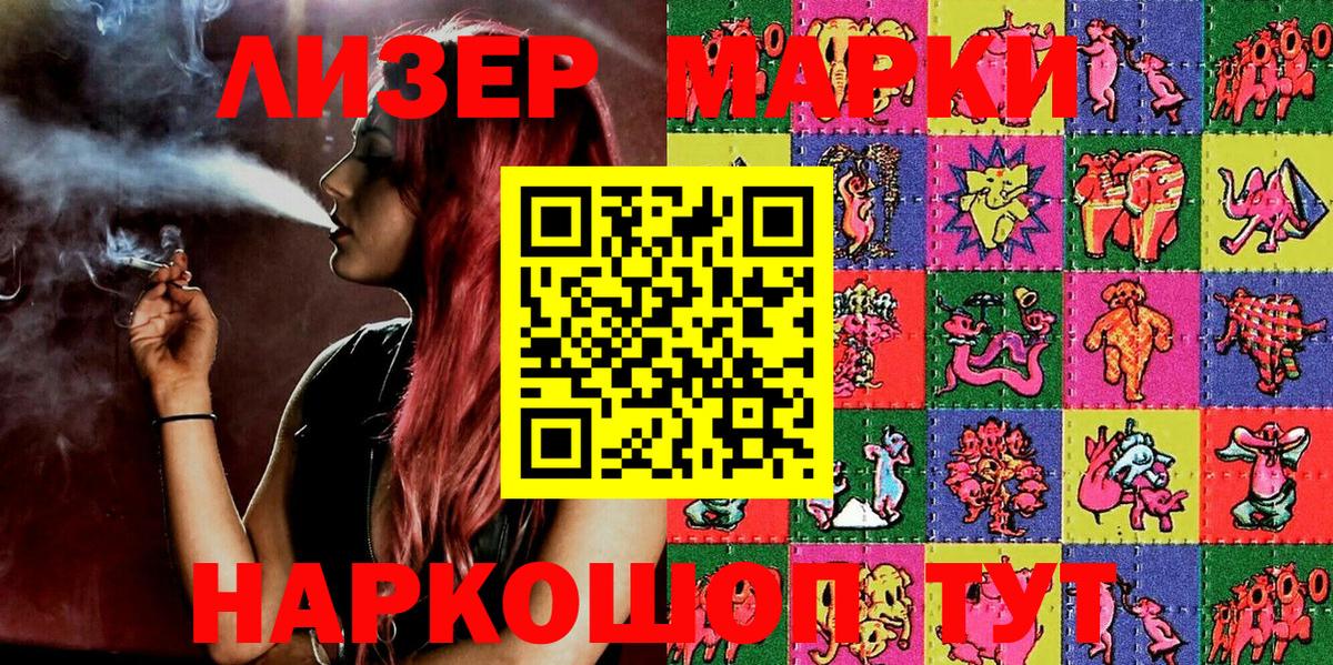 Наркотические марки  Североуральск  Марки NBOMe 1,5мг 