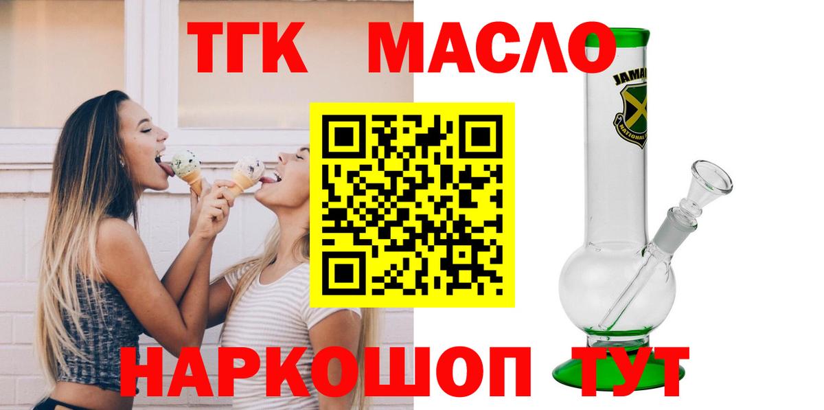 Североуральск  Дистиллят ТГК Wax  Вход с VPN 