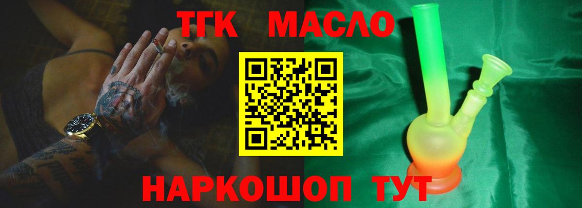 Дистиллят ТГК вейп с тгк Североуральск